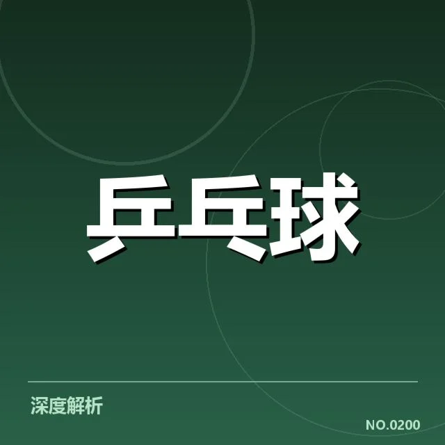 世界排名最新变化背后,国家队整体实力与国际赛事表现的深层次关系