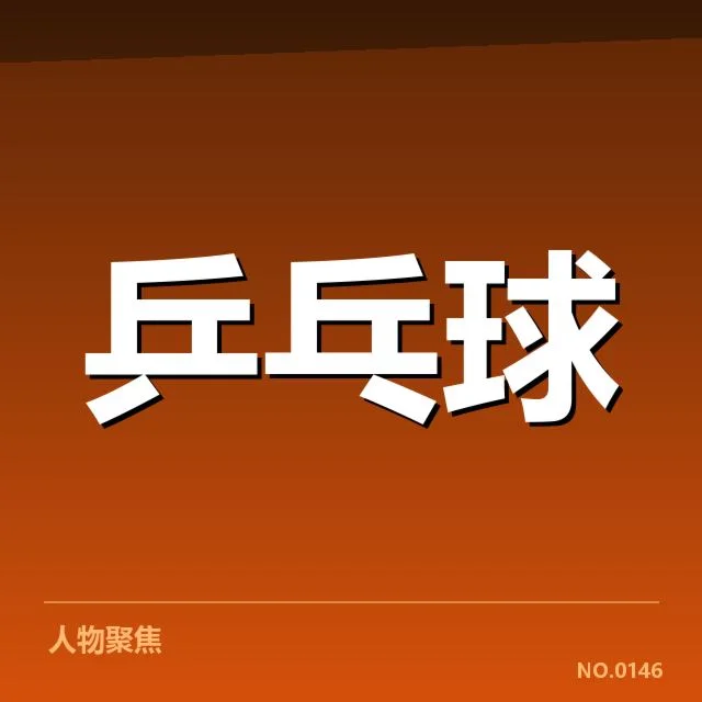 已确认的排名变动榜单与核心赛事