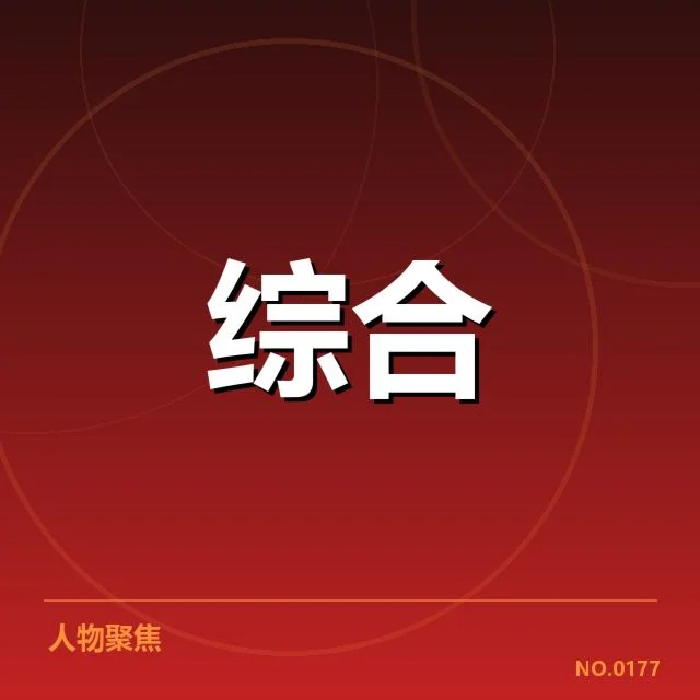 电竞全球邀请赛分组：四强队伍实力对比如何展开