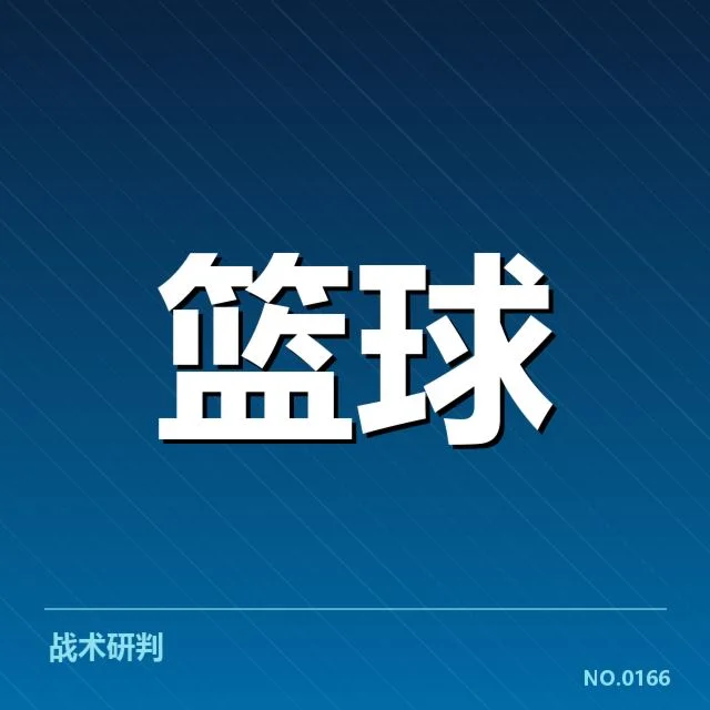 篮球青训营招生季:家长和青少年报名动因有哪些