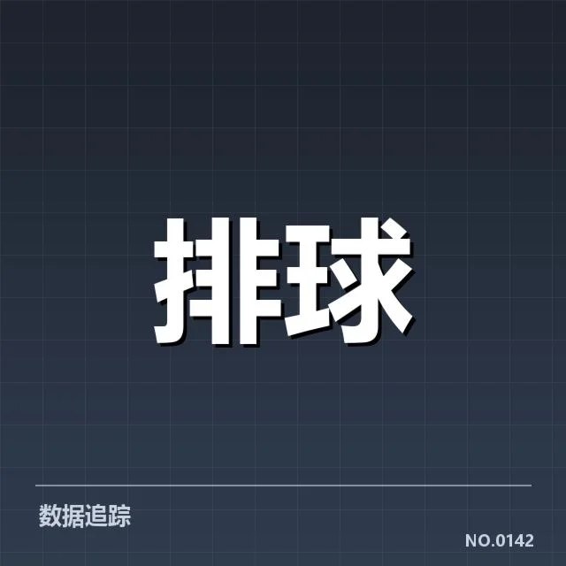 女排主教练换人:中国女排新帅人选