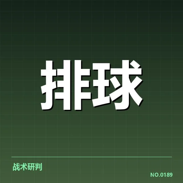 权威确认的主教练名单及赛程